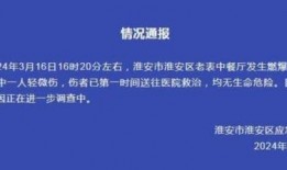 淮安一酒店最新爆料,揭秘神秘事件背后的惊人真相