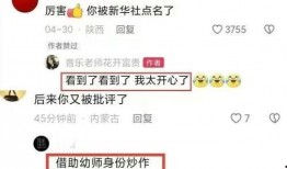 网友爆料幼师视频,引发社会广泛关注